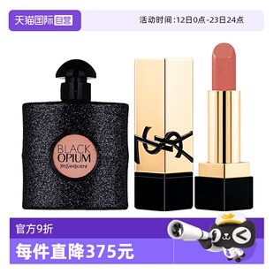 【自营】YSL/圣罗兰黑鸦片经典版香水套装方管纯口红裸缪斯NM小样