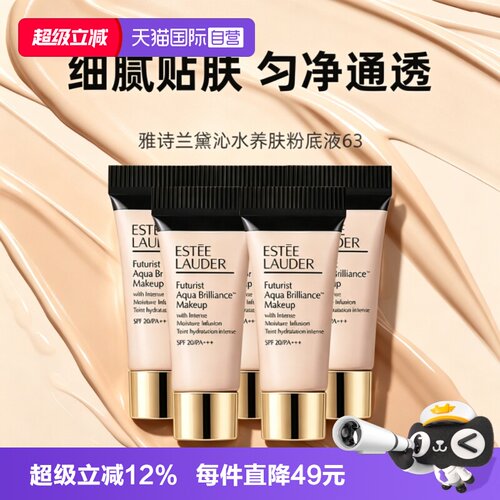 【自营】Estee Lauder/雅诗兰黛沁水养肤粉底液5ml*5干皮滋润防晒