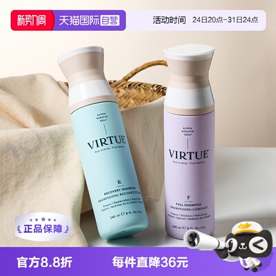 【自营】VIRTUE 臻养奢护/赋活丰盈洗发水240ml 蓬松滋养【临期】