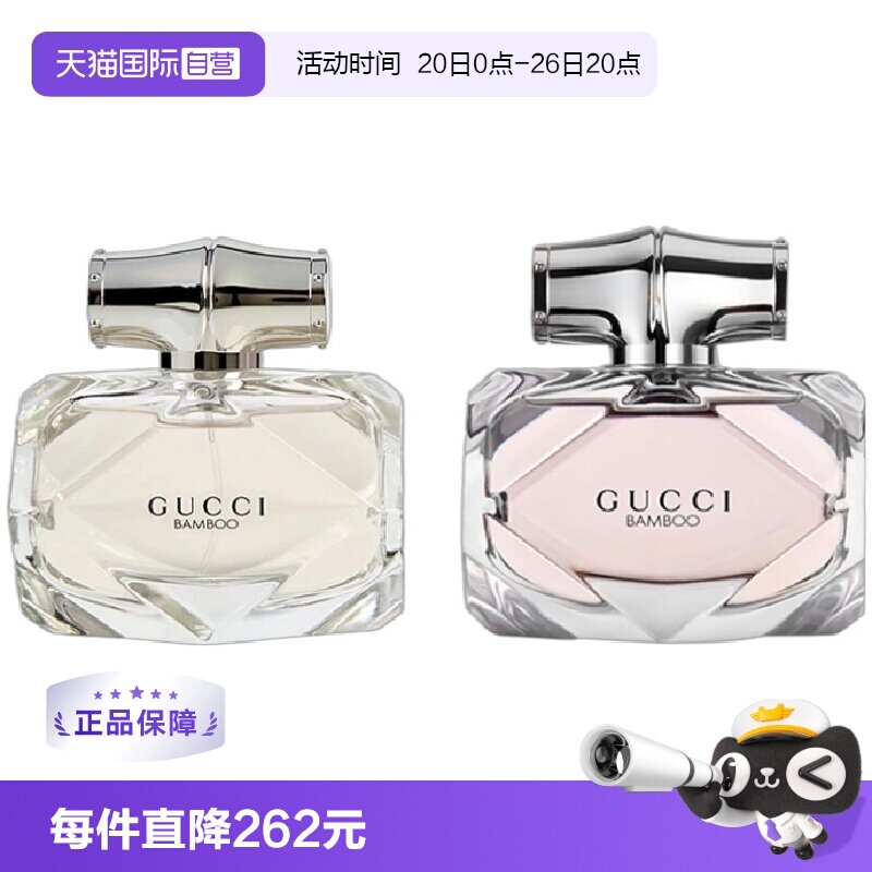 【自营】【情人节礼物】Gucci古驰竹韵女士香水50/75ml木质女淡香