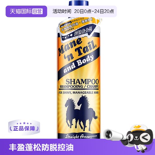 美国箭牌洗发水控油蓬松