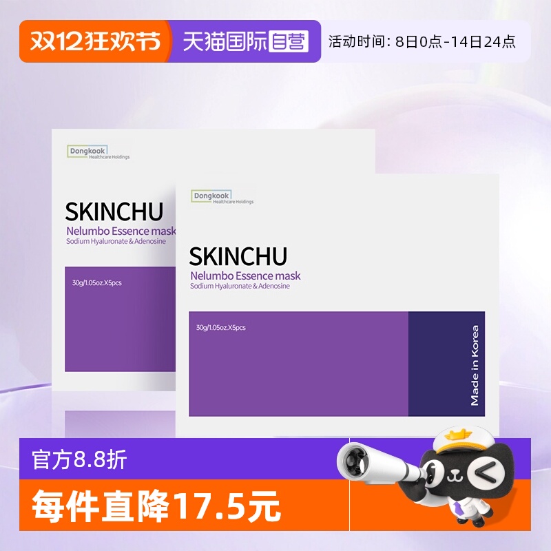 韩国进口滋养补水提亮肤色