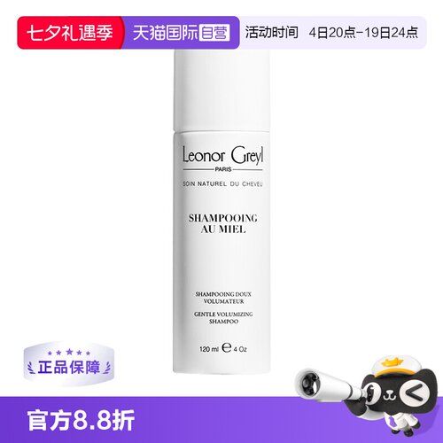 法国LeonorGreyl防脱