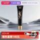 自营 YSL 圣罗兰亮颜水感妆前乳黑丝段妆前乳 40ml 送女友礼物