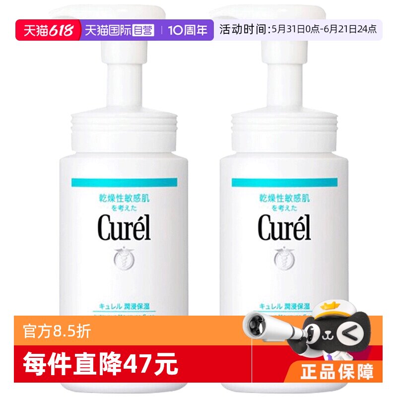 保湿温和绵密泡沫珂润敏感肌