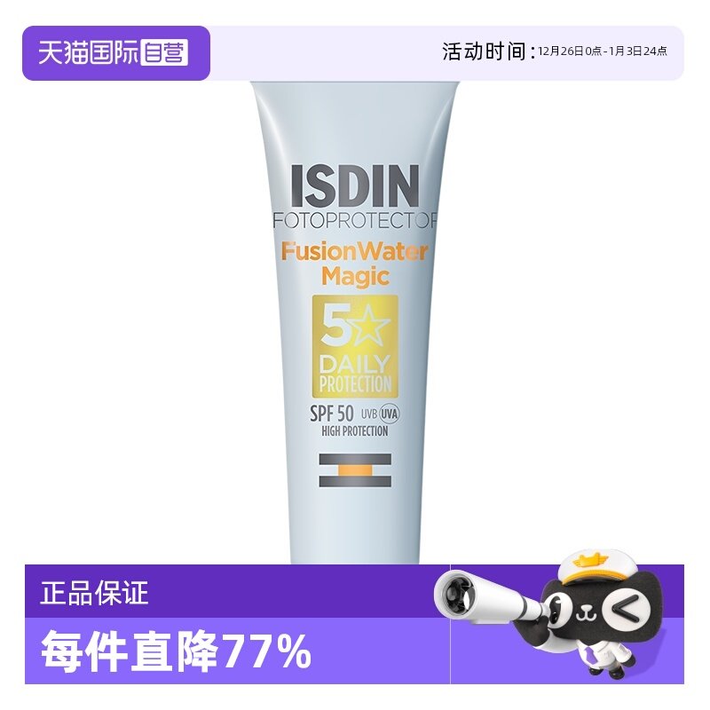 怡思丁防晒SPF50面部12ml