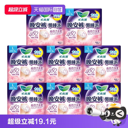【自营】花王乐而雅懒睡派裤型卫生巾夜用安心整晚M-L批发夜安裤