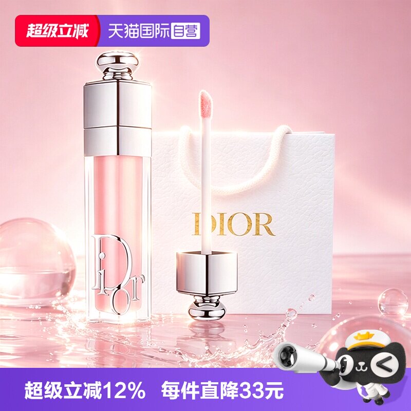 【自营】Dior/迪奥魅惑丰唇蜜001滋润唇膏唇釉口红图片