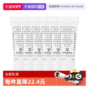 【自营】Sisley/希思黎全能乳液升级版10ml*6保湿修护