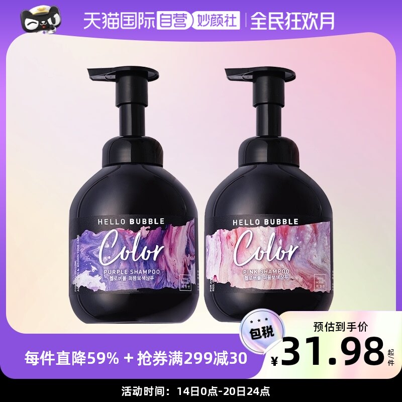 【自营】爱茉莉美妆仙锁色洗发水400ml染后固色补色去黄修复韩国