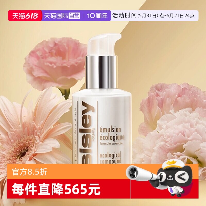 【自营】Sisley/希思黎全能乳液&mdash;125ml 所有肤质