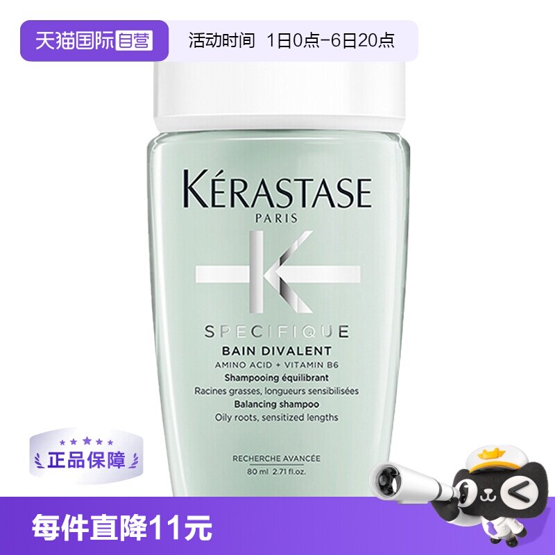 自营深层清洁卡诗深层清洁卡诗图片