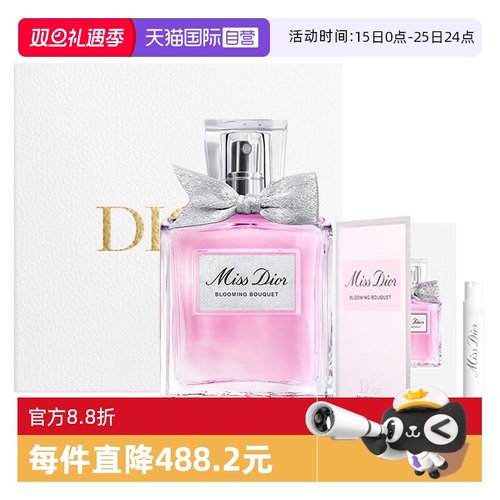 【自营】Dior/迪奥礼盒花漾小姐淡香水套装送女朋友圣诞礼物