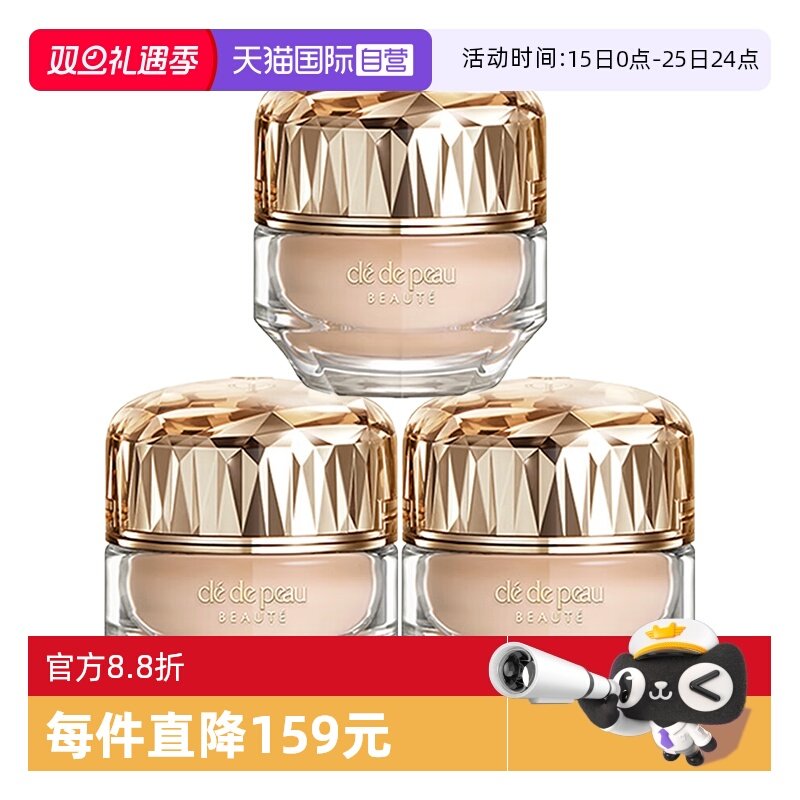 【自营】CPB/肌肤之钥晶钻粉霜晶致润耀粉霜粉底液贵妇服帖持久