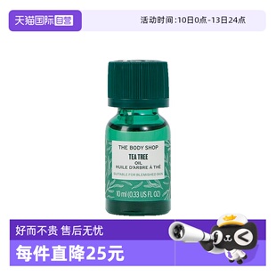 【自营】TheBodyShop美体小铺茶树油控油平衡水油面部精华油10ml