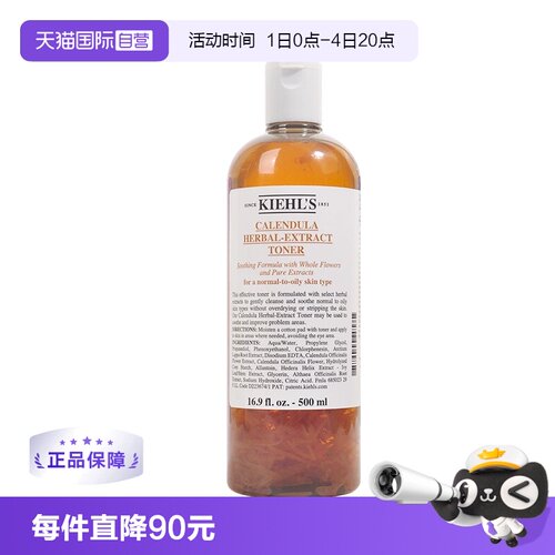 Kiehl＇s/科颜氏500ml