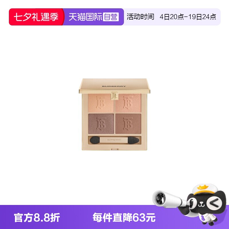 【自营】BURBERRY/博柏利经典四色眼影盘羊绒眼影显色送女友礼物