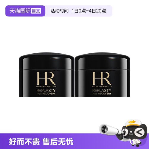 【自营】HR/赫莲娜活颜修复舒缓晚霜5ml*2黑绷带面霜滋润保湿补水