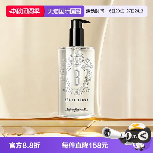 【自营】BOBBI BROWN/芭比波朗卸妆油清透舒盈洁肤油400ml清洁