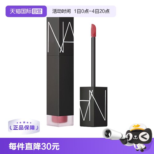 NARS滋润提升气色雾茶玫瑰口红
