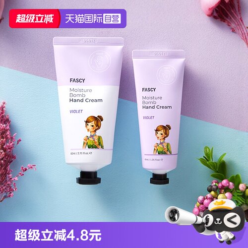 自营补水韩国护手霜FASCY