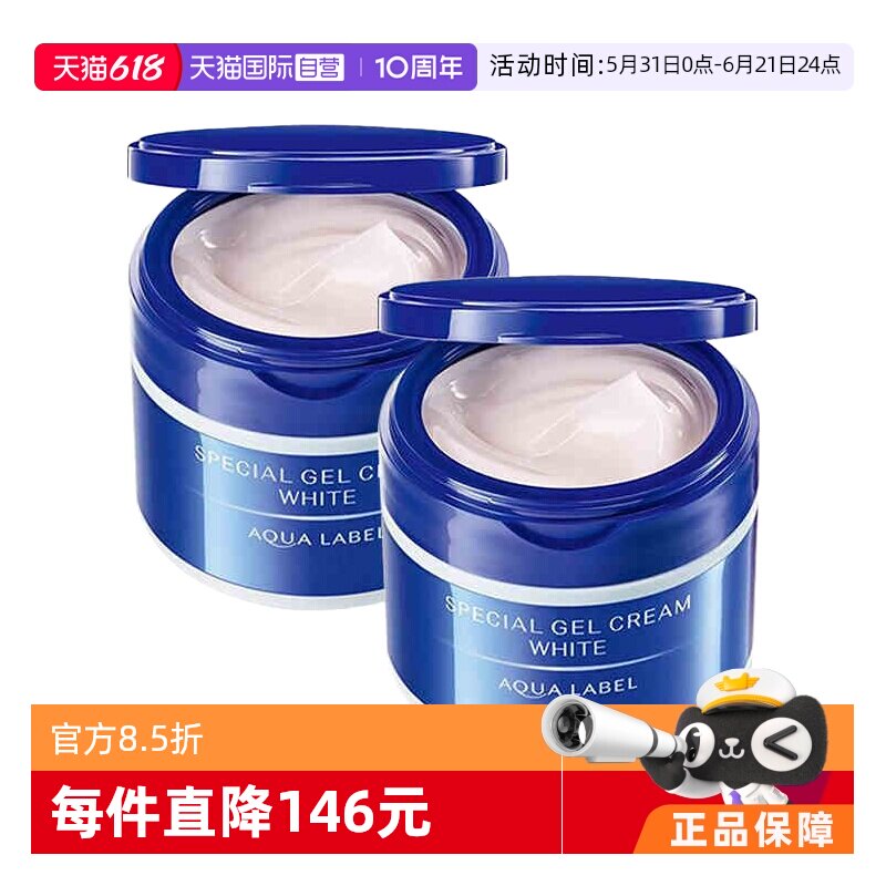 【自营】资生堂水之印五合一2瓶装补水保湿滋润乳液面霜乳霜焕白