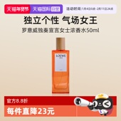 LOEWE 自营 罗意威独奏宣言女士浓香水50ml花果香送女友