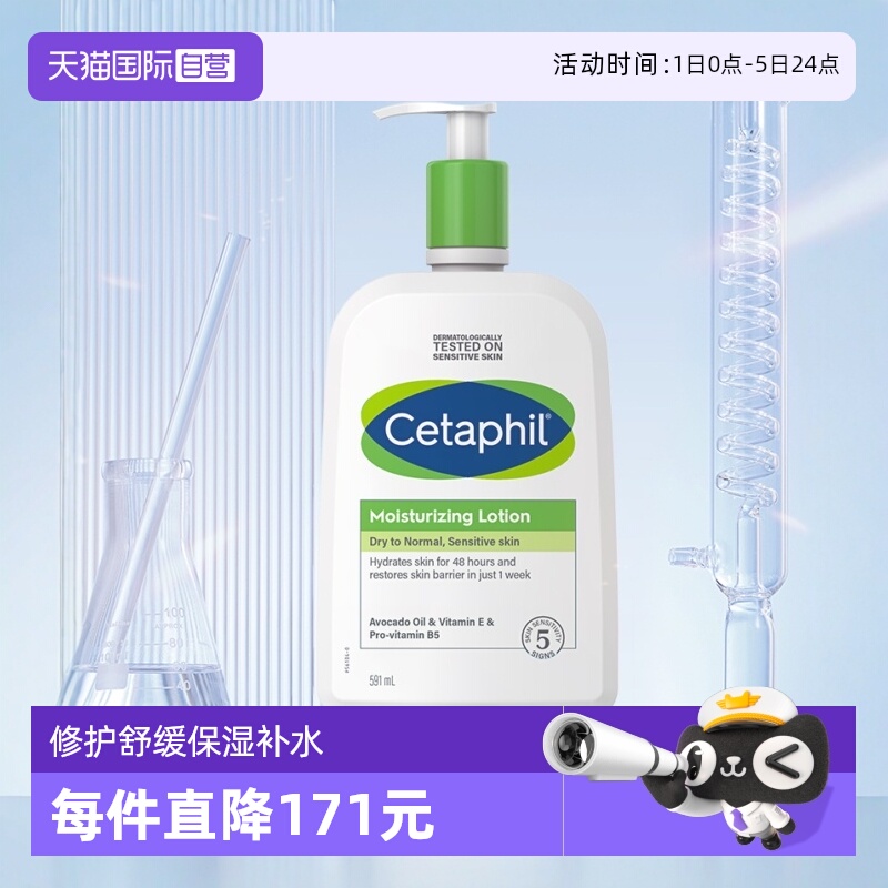 丝塔芙牛油果乳液591ml保湿滋润