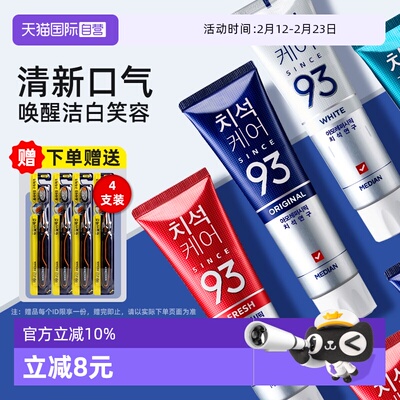 【自营】median麦迪安韩国爱茉莉去黄去口臭护龈清新口气93牙膏
