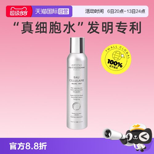 【自营】Esthederm雅诗敦喷雾