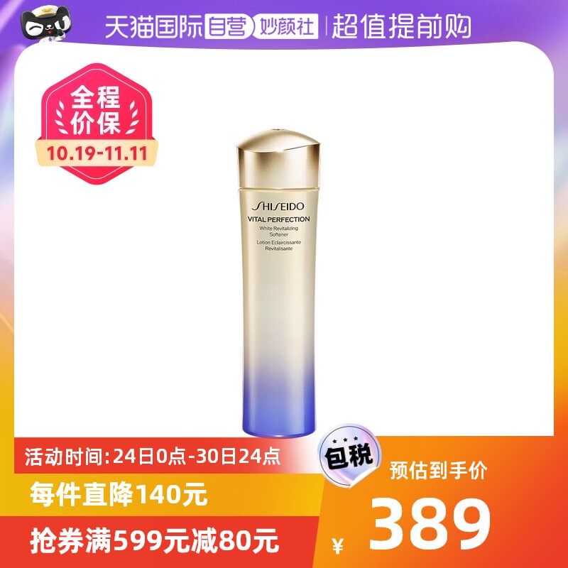 【自营】资生堂悦薇珀翡紧颜亮肤爽肤水150ml补水保湿滋润化妆水使用感如何?