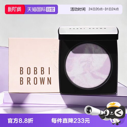 【自营】芭比波朗新品五花肉紫饼10g控油定妆蜜粉饼雾面生日礼物