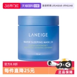 Ночная увлажняющая питательная маска для лица