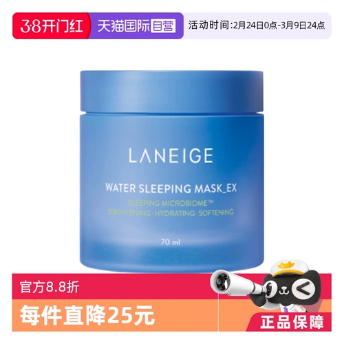 Ночная увлажняющая питательная маска для лица