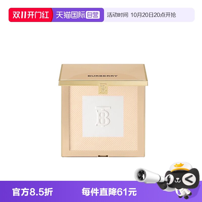 【自营】BURBERRY/博柏利卓越持妆柔雾风衣粉饼11g定妆补妆遮瑕