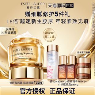 淡纹修护紧致抗皱 雅诗兰黛面霜智妍胶原霜面霜补水保湿 自营