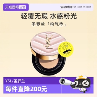 圣罗兰粉皮革气垫B10 YSL 下拉淘金币优惠 B20粉底 自营