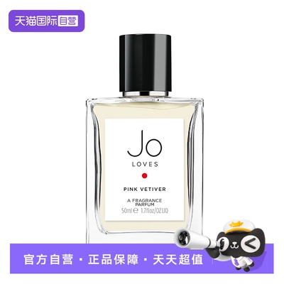 JOLOVES粉红香根草香水小众50ml