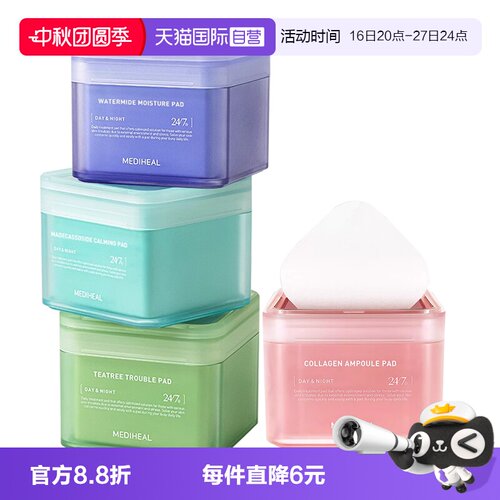 美迪惠尔舒缓补水保湿湿敷棉片