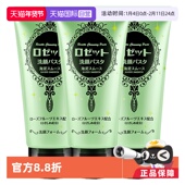 Rosette露姬婷海泥毛孔清洁洗面奶3支装 自营 去角质提亮泡沫女