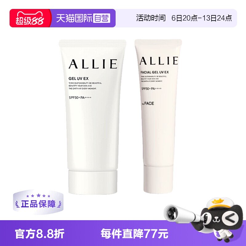 防水防汗耐摩擦日本防晒隔离										