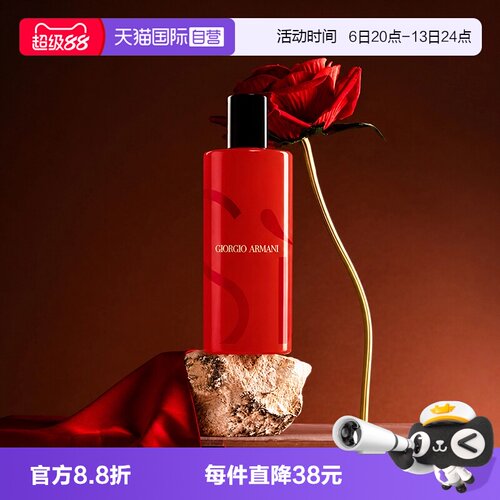 【自营】GIORGIO ARMANI/阿玛尼SI迷情挚爱女士香水花果香调15ml