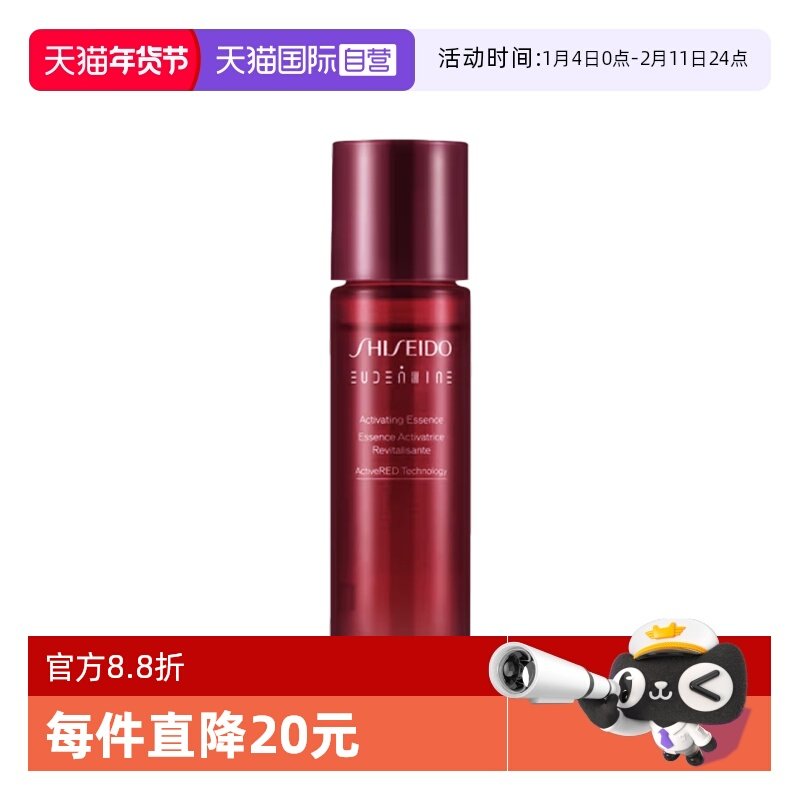 【自营】Shiseido/资生堂红色蜜露精华化妆液70ml红光瓶爽肤水