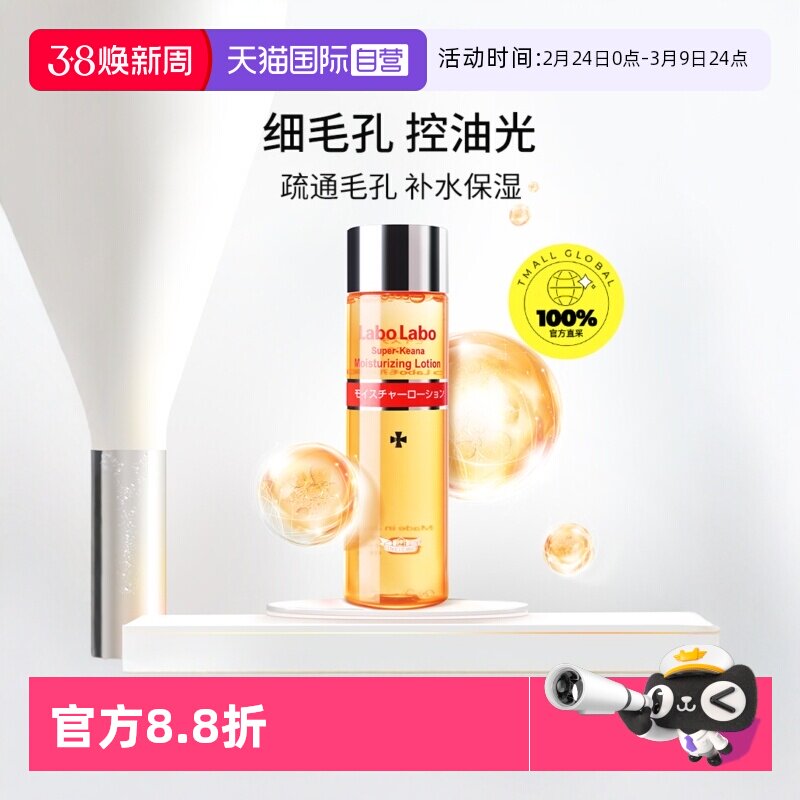 【自营】Dr.Ci:Labo城野医生毛孔细致化妆水100ml收敛水爽肤水