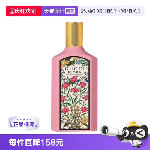 Gucci/古驰绚丽栀子花绮梦