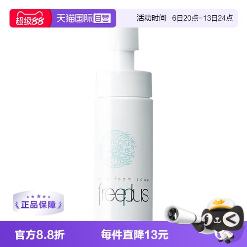 芙丽芳丝泡沫洁面150ml
