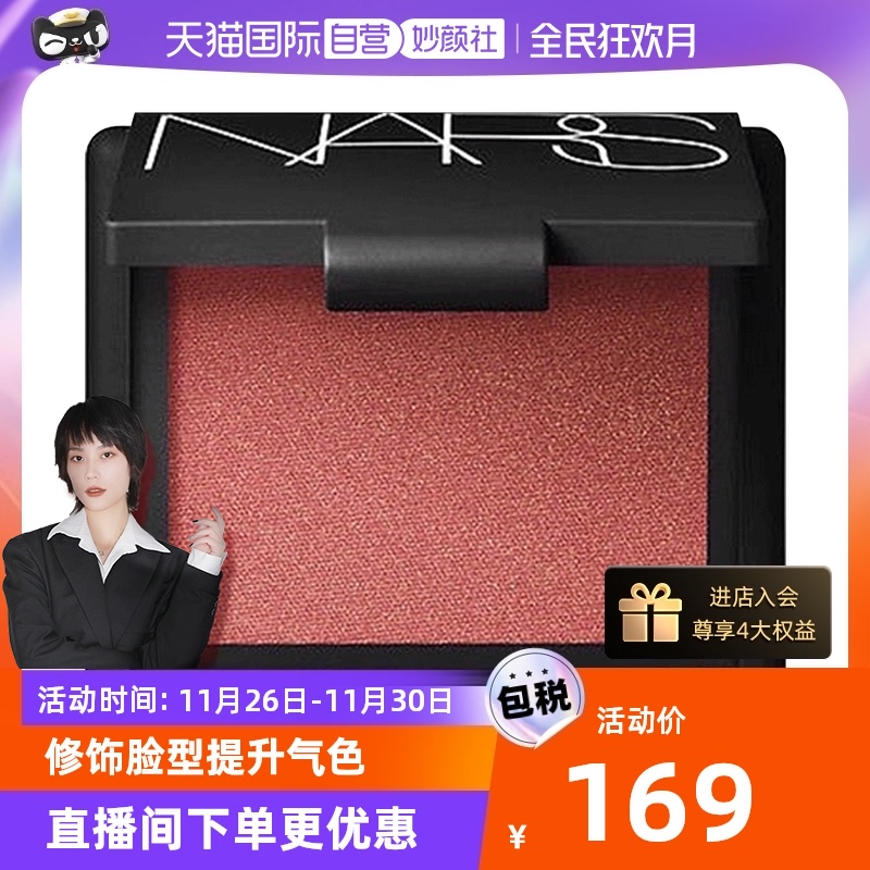 ����Ӫ��nars /��˹����������������ͼ