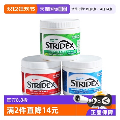 Stridex祛痘粉刺黑头水杨酸棉片