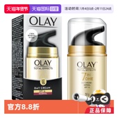 乳液护肤50g日霜 玉兰油多效修护防晒霜面霜补水保湿 自营 Olay