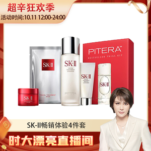 88VIP：369.55元 包邮  SK-II 护肤四件套装（神仙水75ml+大红瓶霜15ml+洁面乳20ml+前男友面膜1片）